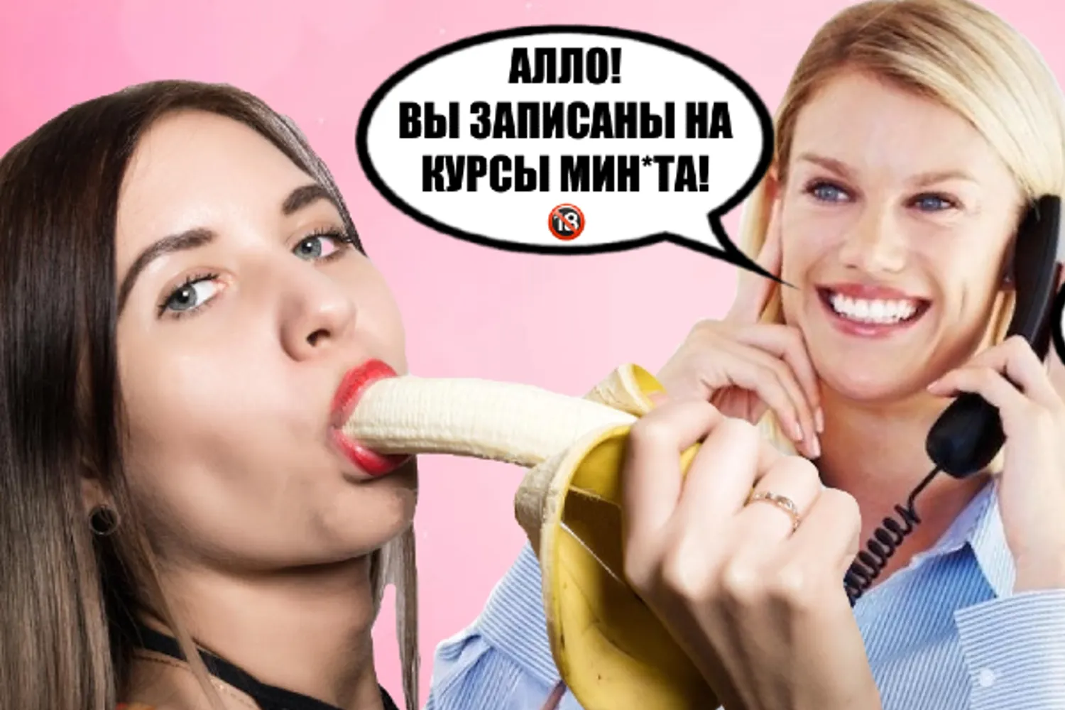 Курсы по мин*ту