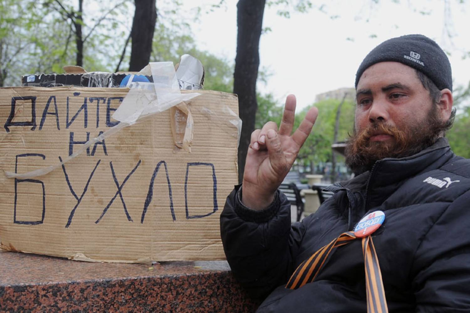 Алкаш просит денег