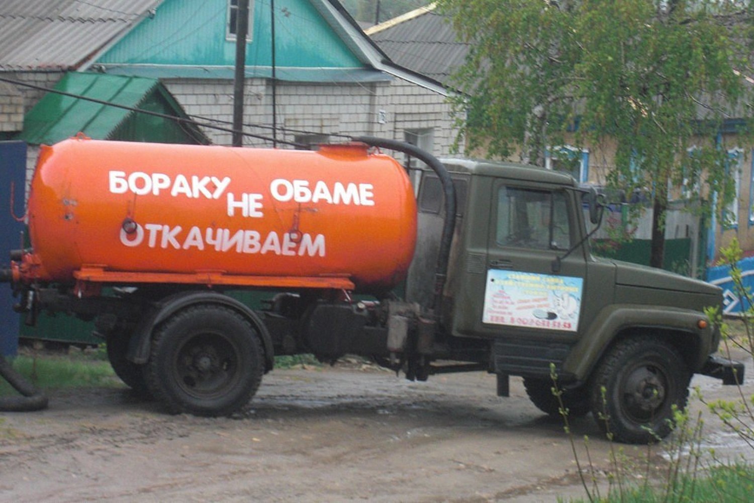 Откачка говна